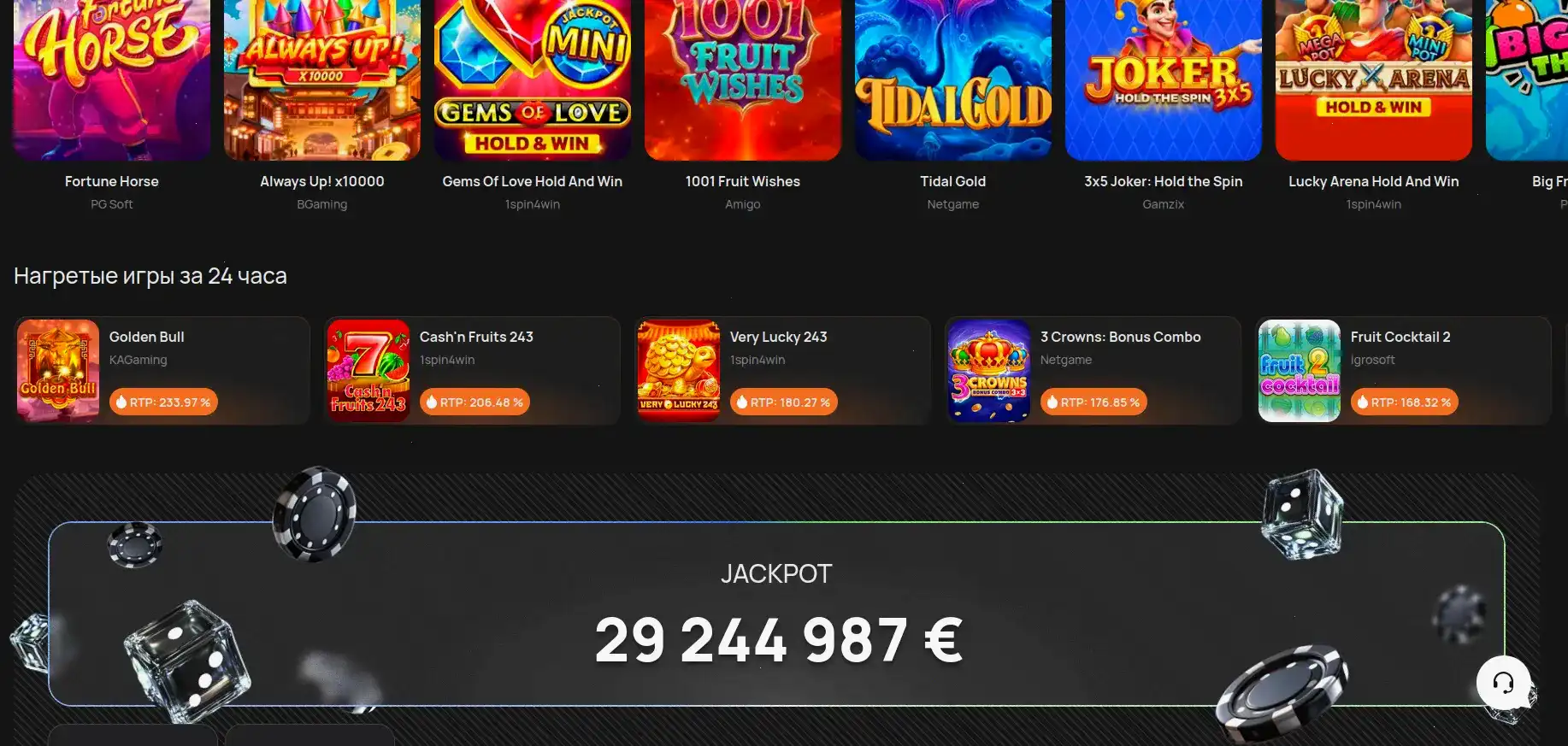 Игровые автоматы Rox casino